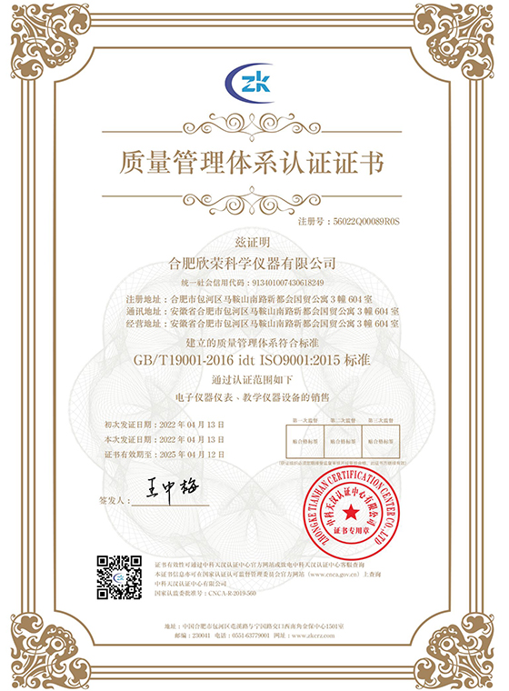 质量管理体系认证证书